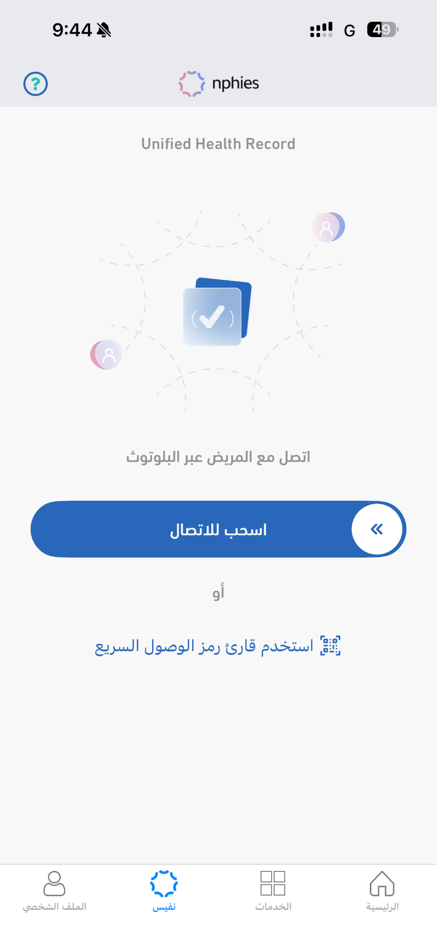 ضمان للذكاء الاصطناعي | Daman Intelligence
